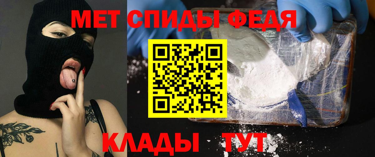 Амфетамин  Вход с VPN  АМФ  Богданович  Амфетамин 97% 