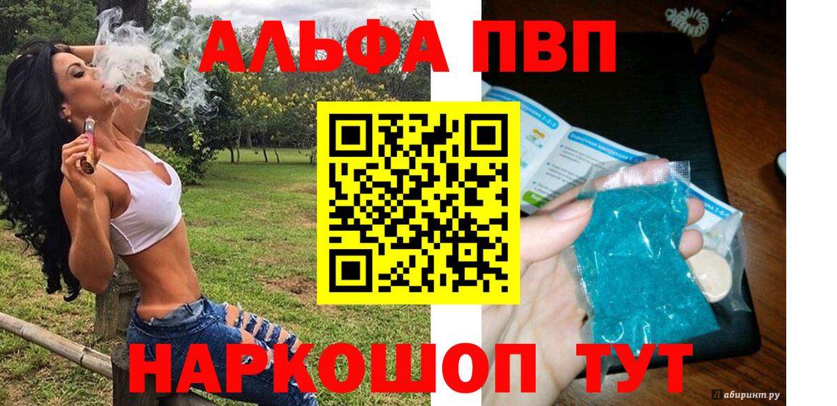 APVP СК  Вход с VPN  А ПВП  APVP Соль  Alpha PVP СК КРИС  Богданович 