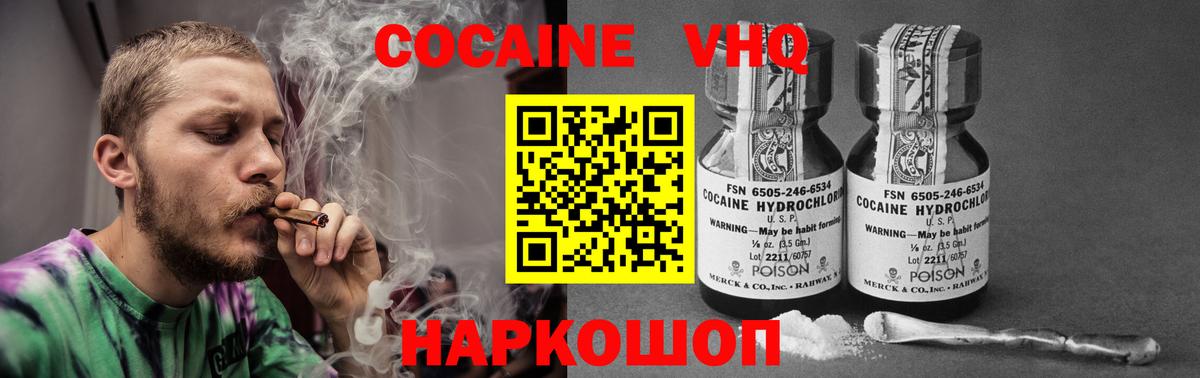COCAIN 97%  Вход с VPN  Богданович 