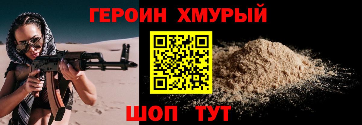 ГЕРОИН Heroin Богданович