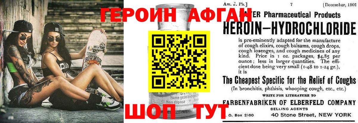 ГЕРОИН белый  Вход с VPN  Богданович 