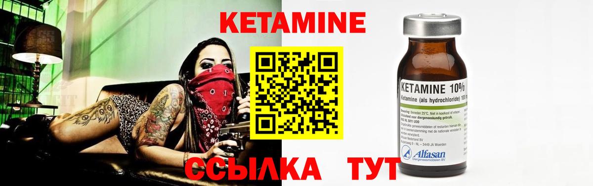 КЕТАМИН ketamine  КЕТАМИН ketamine  Богданович  Вход с VPN 