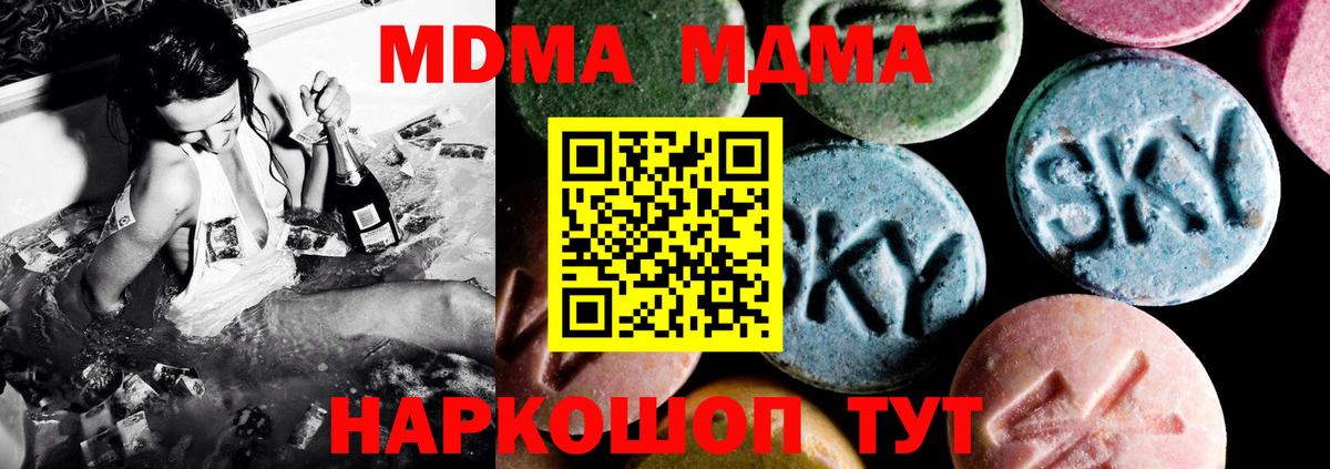 МДМА crystal Богданович