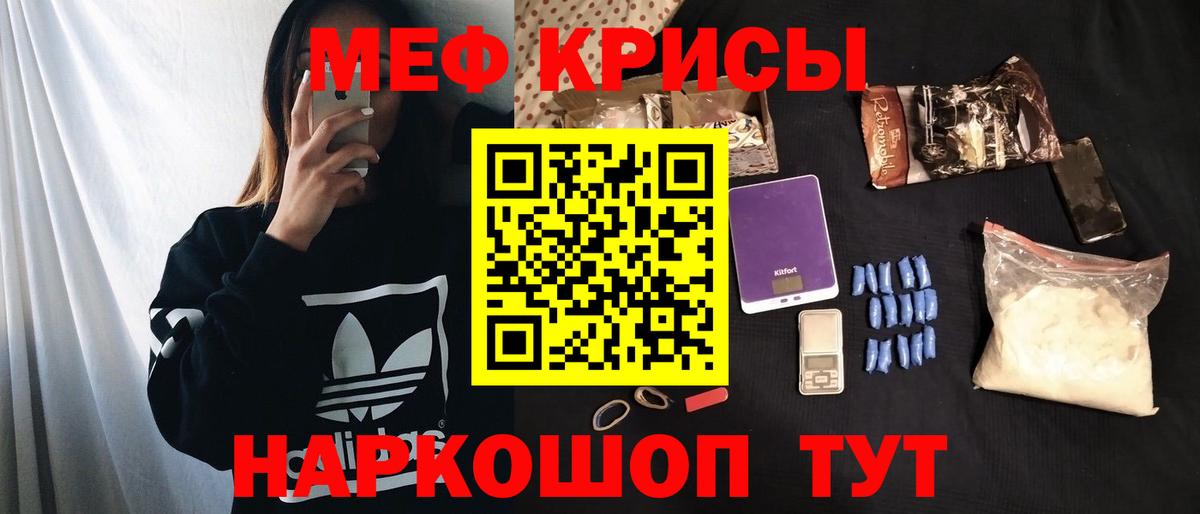 Меф  Вход с VPN  Богданович  МЯУ-МЯУ кристаллы 