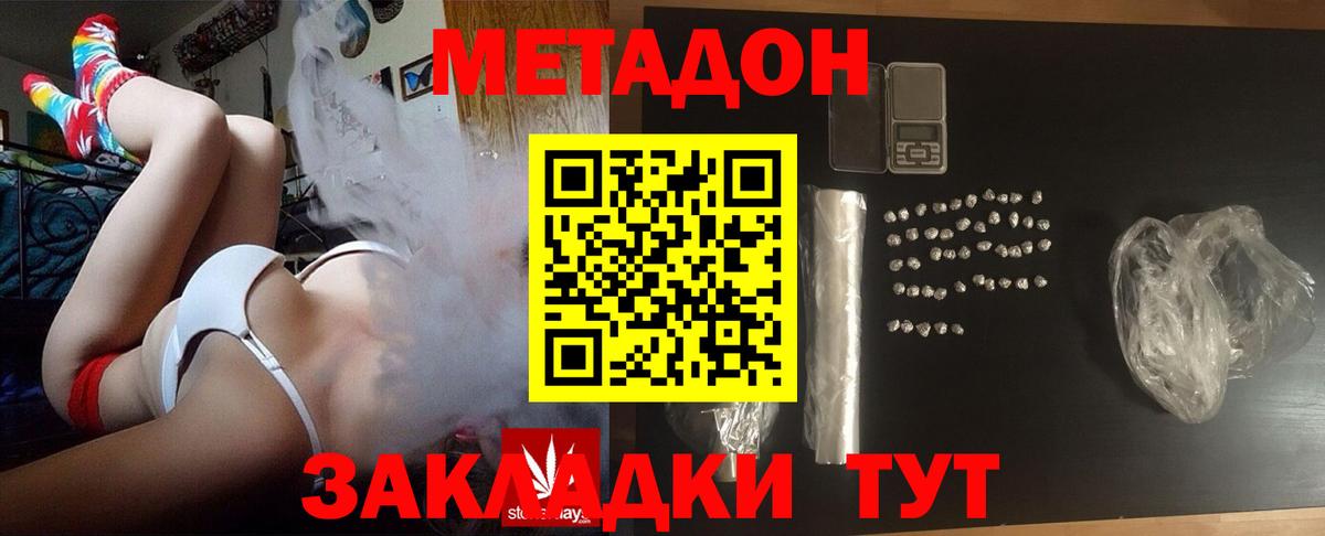 МЕГА маркетплейс  МЕТАДОН VHQ  МЕТАДОН белоснежный  Вход с VPN  Богданович 