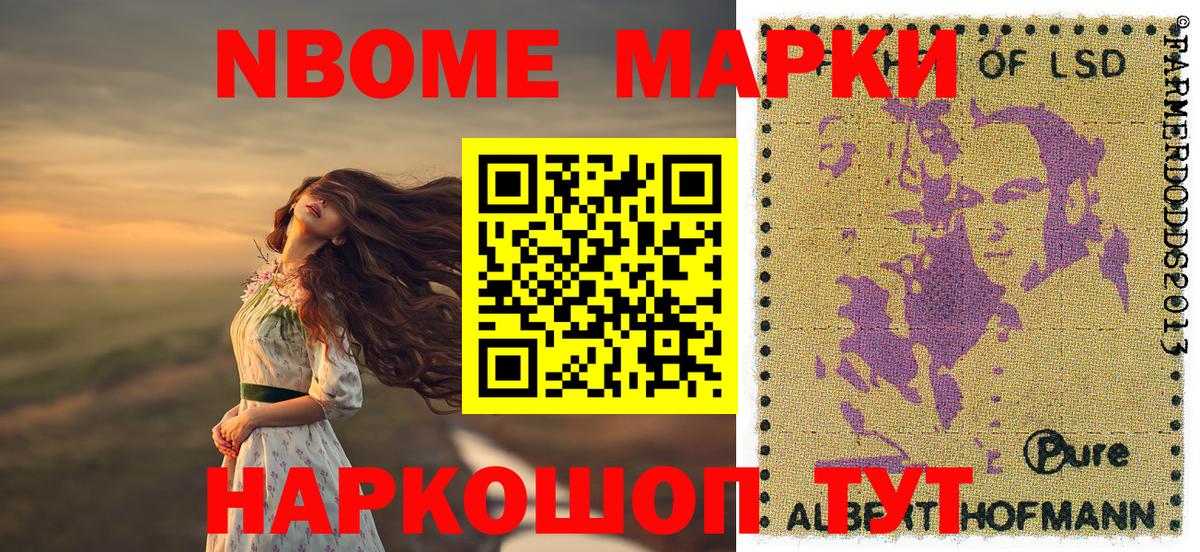 Наркотические марки 1,8мг  Марки N-bome  Наркотические марки 1,8мг  Богданович  Вход с VPN 