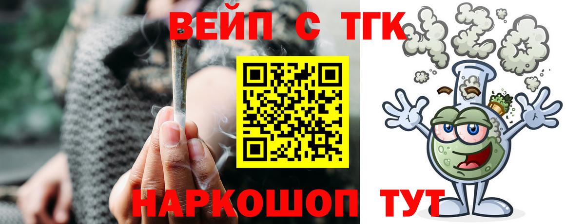ТГК Wax  hydra вход  наркотики  Богданович  Вход с VPN 